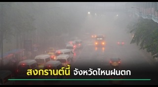 พายุฤดูร้อน