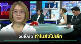 หลอกแต่งงาน