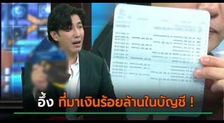 ฮอต ไฮโซเก๊