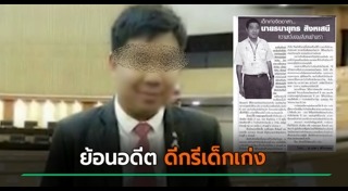 หลอกแต่งงาน