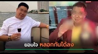 ฮอต ไฮโซเก๊