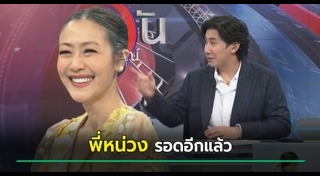 หมวย อริสรา