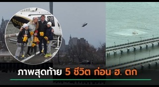 ฮ.ตก พะเยา