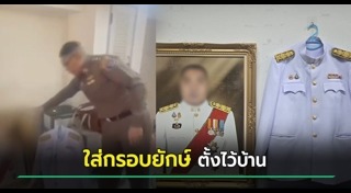 หลอกแต่งงาน