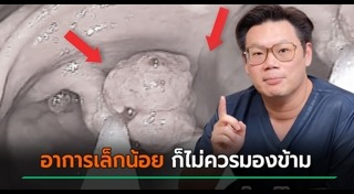 ปวดท้อง