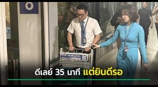 บริจาคอวัยวะ