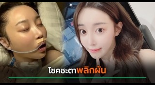 ดาราจีนหญิง