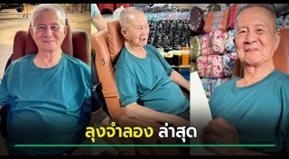 จำลอง ศรีเมือง