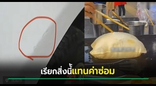 อุบัติเหตุจีน