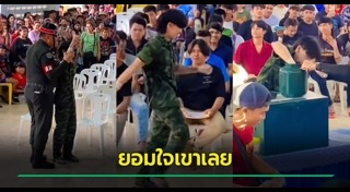 เกณฑ์ทหาร