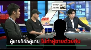 มายด์ พัชรบุษย์