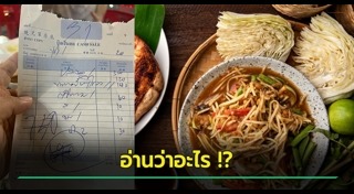 กลโกงร้านค้า
