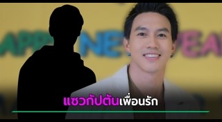 ลีซอ ธีรเทพ