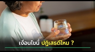 พินัยกรรม