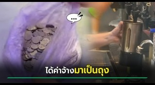 ลูกจ้าง