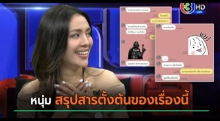 มายด์ พัชรบุษย์