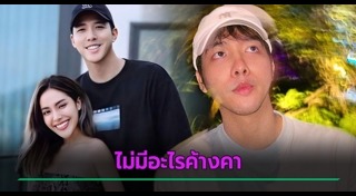 มายด์ พัชรบุษย์