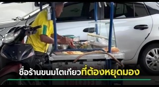 ร้านขนมหวาน