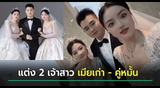 เรื่องแปลกจีน