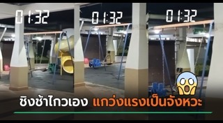 คลิปผี