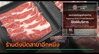 ร้านอาหารญี่ปุ่น