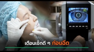 คอลลาเจน