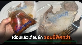 ก๋วยเตี๋ยว