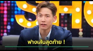 ทราย สก๊อต