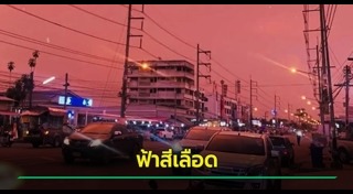 ปรากฏการณ์ทางธรรมชาติ