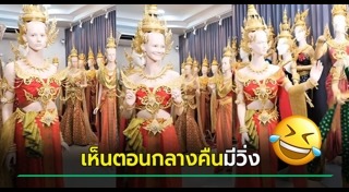 ชุดไทย