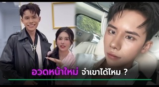 ศัลยกรรมหน้า