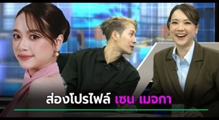 ผู้ประกาศข่าว