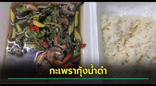 อาหารตามสั่ง