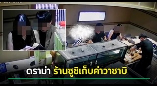 ร้านอาหารญี่ปุ่น