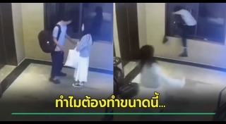 ทะเลาะกับแฟน