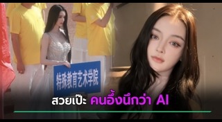 นักศึกษาหญิง