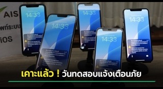 ภัยธรรมชาติ