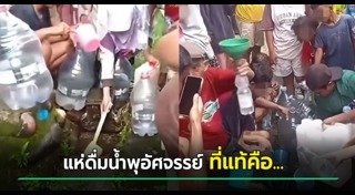 ความเชื่อ