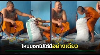 ตักบาตร