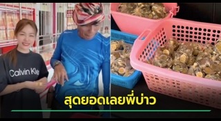 ออมเงิน