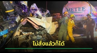 รถเก๋งชนรถบรรทุก