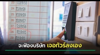 เงินเดือน