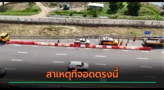 รถเก๋งชนรถบรรทุก