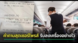 เรื่องแปลกทั่วโลก