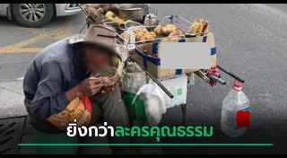 เศรษฐี