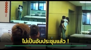 คู่รักชาวจีน