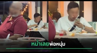 งานเลี้ยง