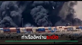 อิหร่าน