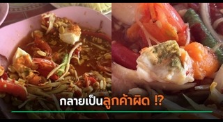 เชื้อรา