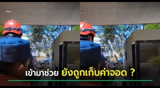 ดับเพลิง